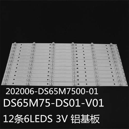 适暴风65R7 65AI4A ND65KS4000灯条DS65M75-DS01-V01
