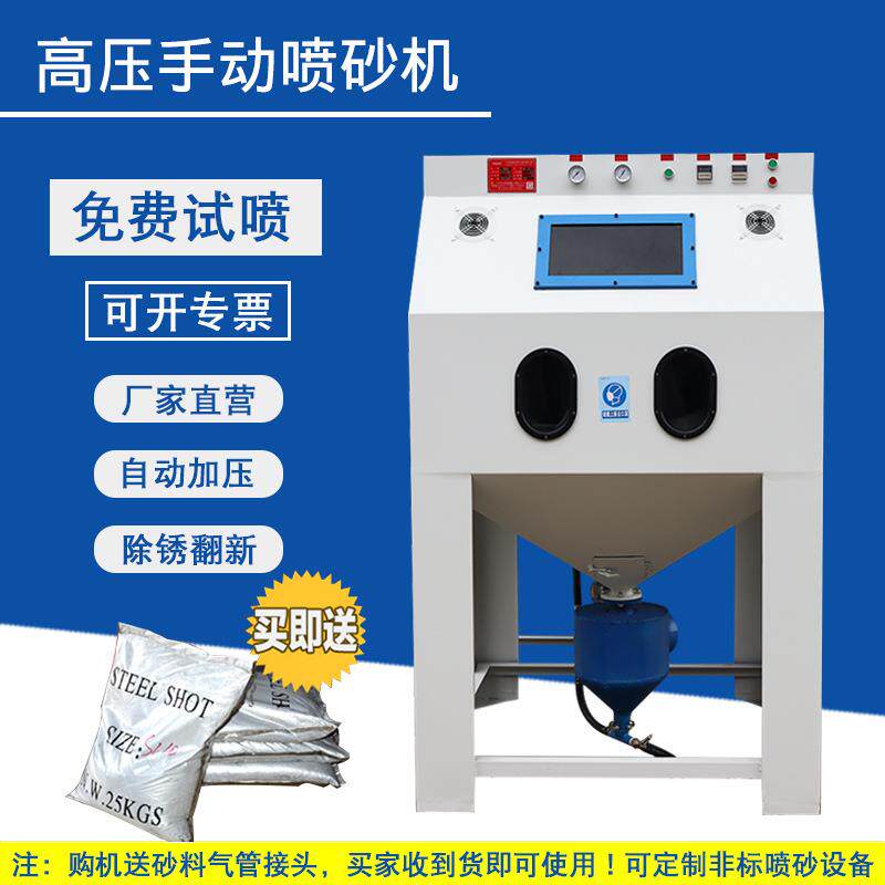 高压除锈喷砂机小型汽车配件除漆翻新抛光手动喷沙机设备厂家打砂