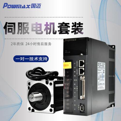 POWMAX2000W3800W130法兰220V永磁同步伺服电机2500转驱动器套装