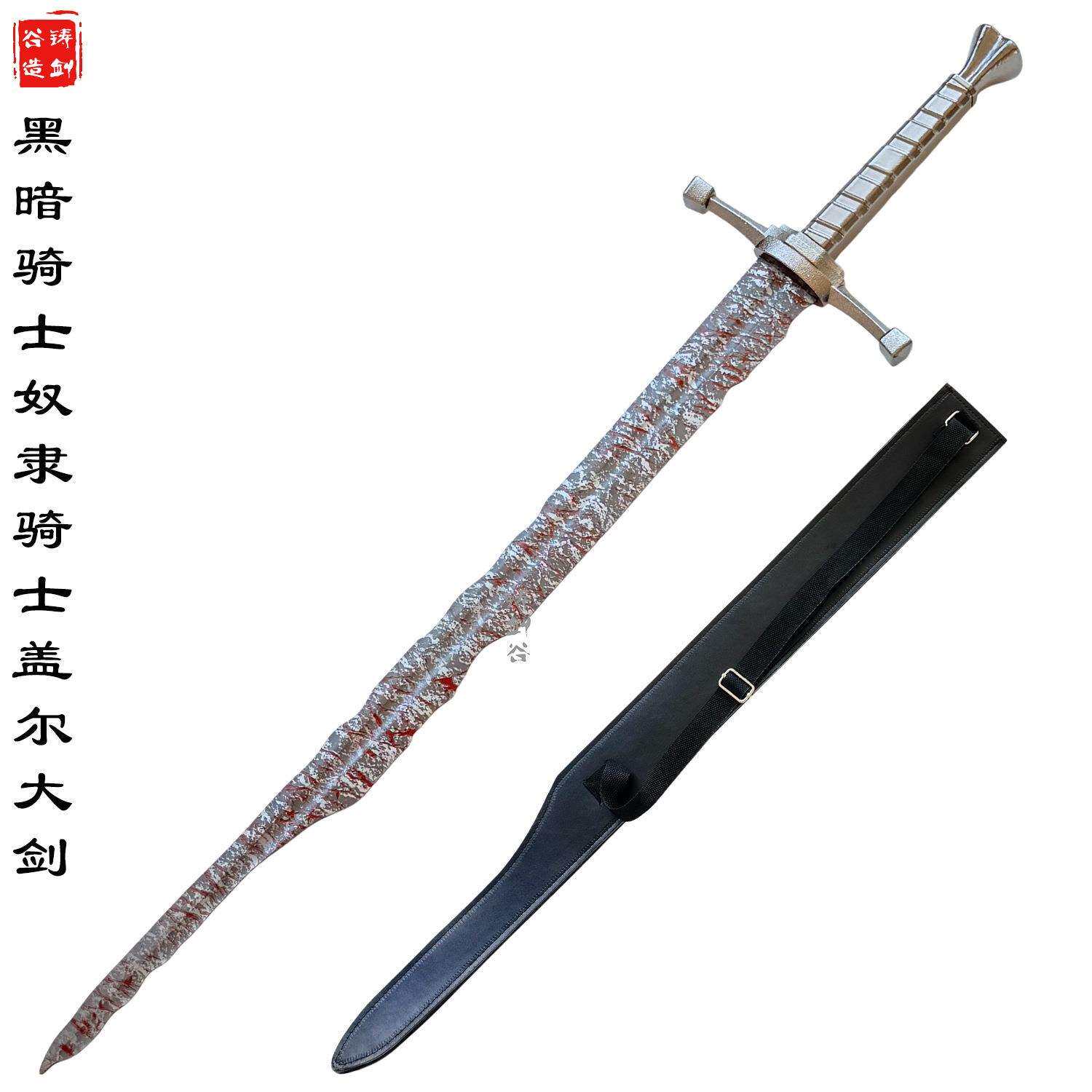 铸剑谷 黑暗之魂奴隶骑士盖尔大剑黑魂3周边cos道具全金属武器