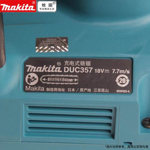 牧田Makita充电式电链锯DUC357伐木锯DUC407锂电18V无刷电锯