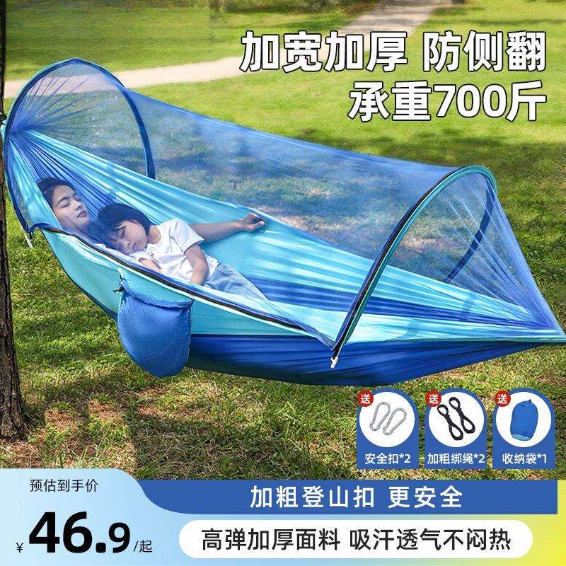 成人荡秋千双人侧翻加厚吊椅防吊篮蚊虫室内外防野外网床户外吊床