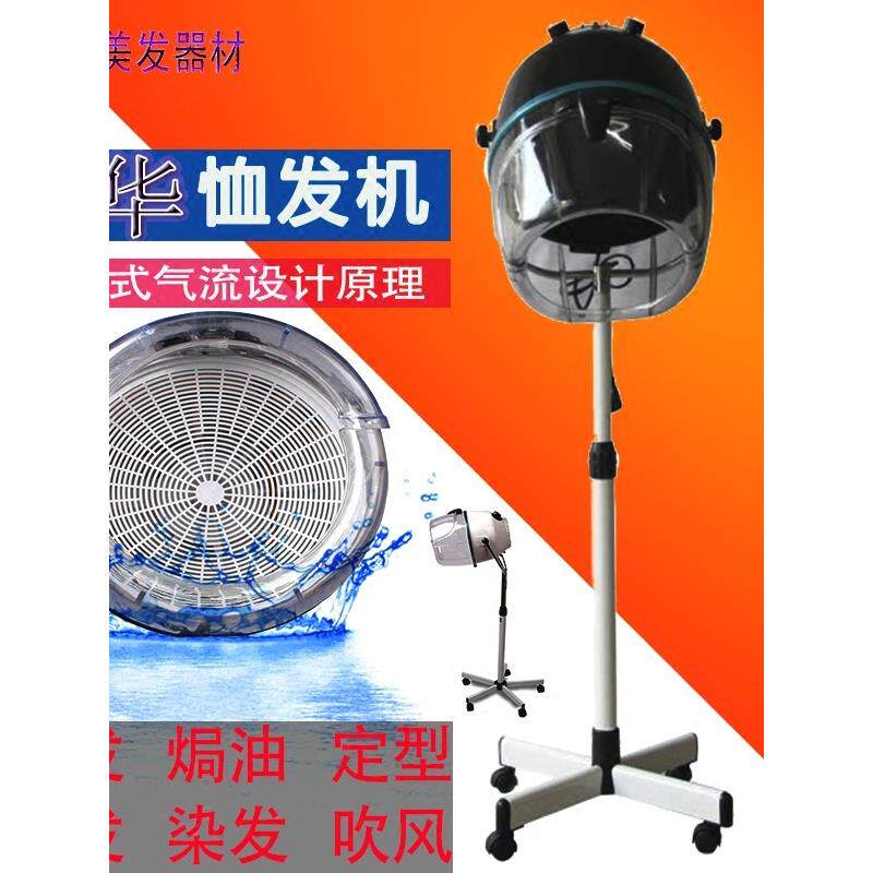 美发加热器恤发机烘发机焗油机烘干机美发大吹风大波浪烫发定型