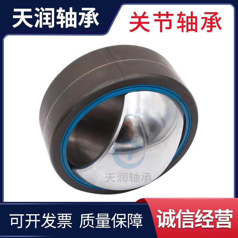 【厂家直供】自润滑向心关节轴承GE300UK-2RS关节轴承
