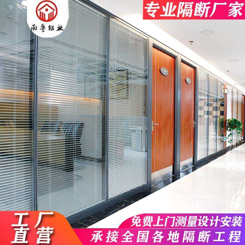 双玻百叶玻璃隔断 铝合金钢化玻璃隔断 南粤世通屏风隔音隔板