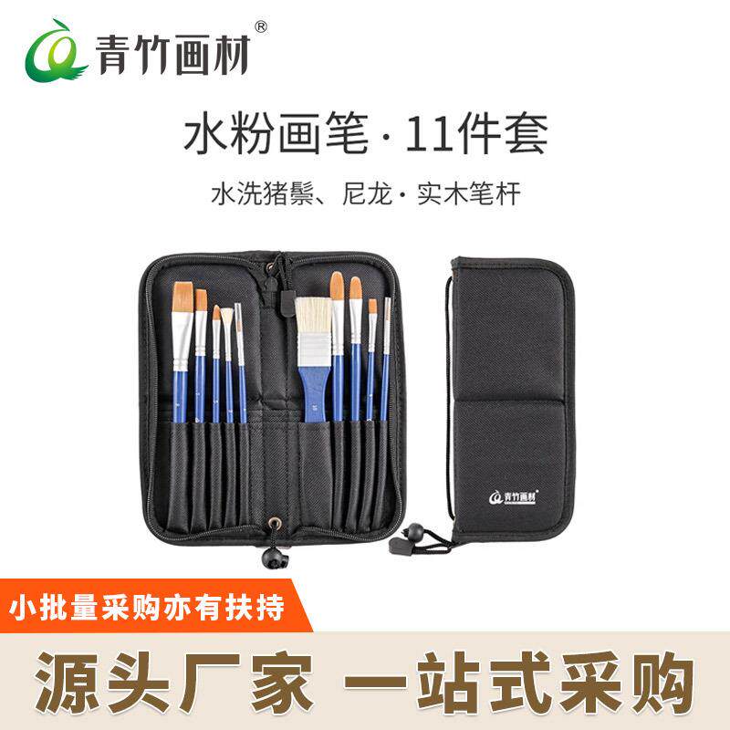 青竹水粉画笔套装排笔美术生尼龙笔丙烯初学者学生刷子工具全套