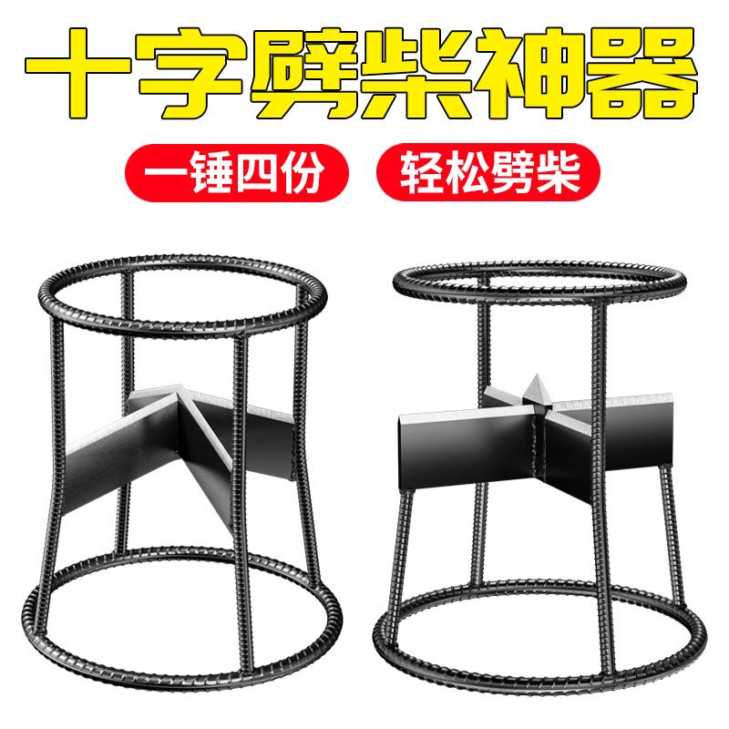 劈柴家用农村十字手动破柴机砍木头工具户外电动分裂器材