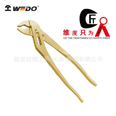 WEDO维度防爆德式套入式水泵钳无火花无磁铝青铜钳子夹钳子AL252B