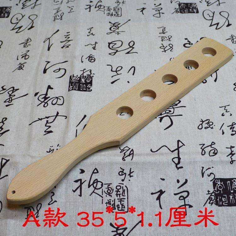 实木拍子管教SPANK板子进口欧洲榉木SP开孔木板健身板子