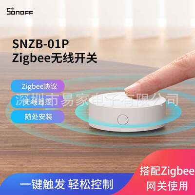 SONOFF SNZB-01P Zigbee无线按键开关易微联智能家居支持IFTTT