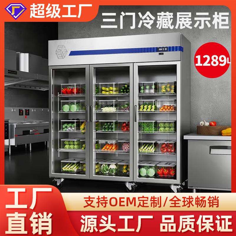 星星三大玻璃门冷藏展示柜三开门保鲜冰柜超市便利店饮料节能省电