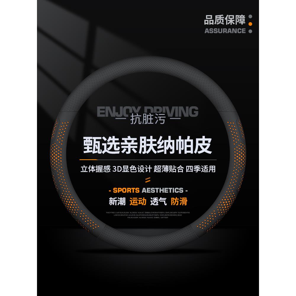 汽车四季方向盘套防滑透气舒适耐磨简约运动纳帕皮车把皮套超薄款