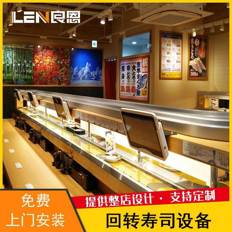 回转寿司设备传送带厂家旋转寿司设备拉带机器餐厅智能点餐系统