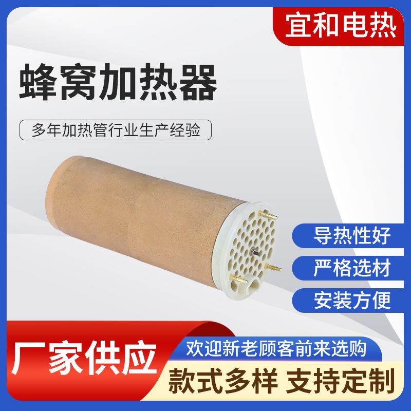 供应蜂窝加热器高温陶瓷加热芯小型吹风机电热管蜂窝型加热器