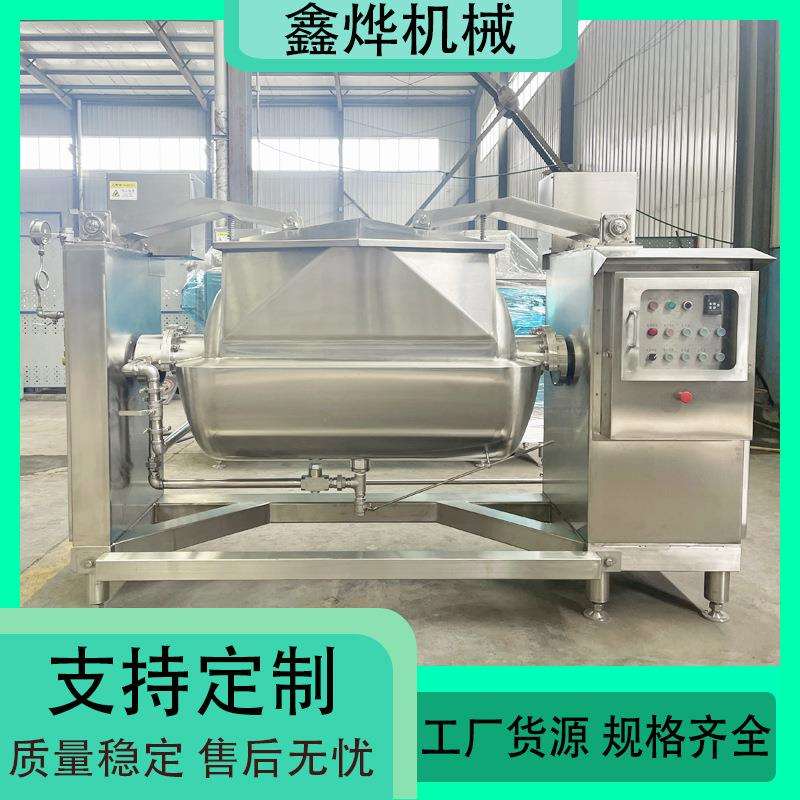 凤梨枣糕馅料卧式加工机器 紫薯泥榴莲馅料真空浓缩搅拌炒锅