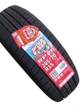 朝阳汽车轮胎205/70R15 96H RP26众泰5008/江淮瑞风原装配2057015