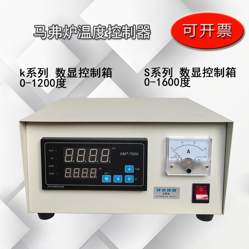 箱式电阻炉马弗炉温度控制器 温控仪表高温炉控制仪4-10 5-12数显图片
