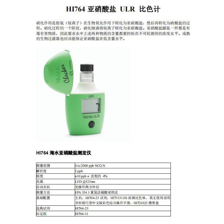 意大利汉纳HI761总氯ULR比色计HI761超低浓度总氯离子测定仪
