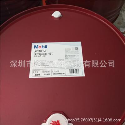 美/孚黑霸王-45℃防冻液Antifreeze -35℃ -25℃汽车工业防冻液