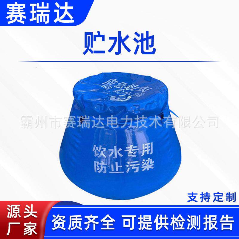民政救灾软体储水罐可折叠贮水池锥形圆台蓄水囊便携式大容量水桶