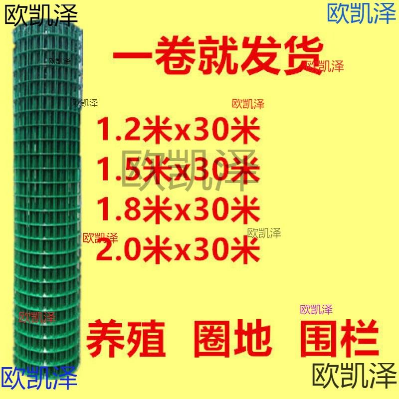 网子围栏养殖网院子栅栏铁丝网喂鸡的拦鸡网鸡笼子运动场公路室外
