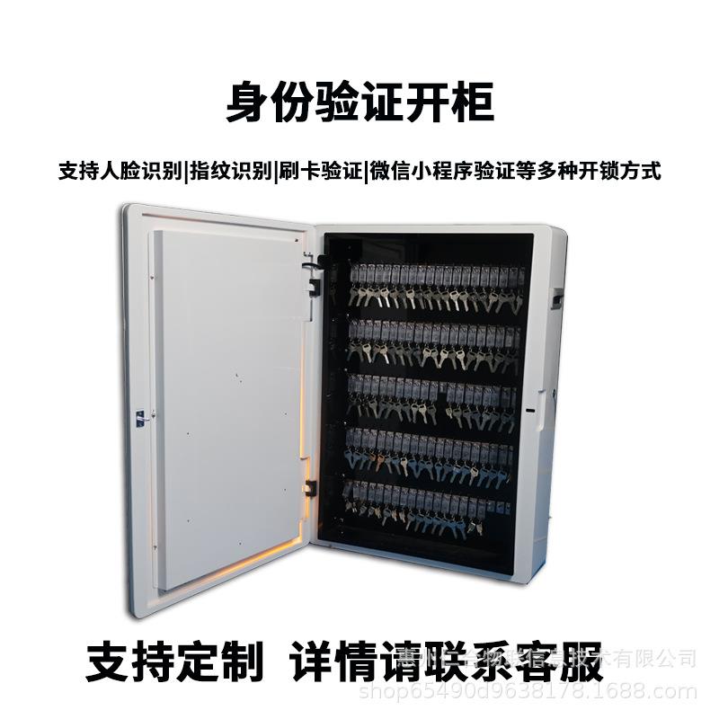 RFID钥匙柜远程物业钥匙存放 人脸识别指纹识别停车场钥匙管理柜