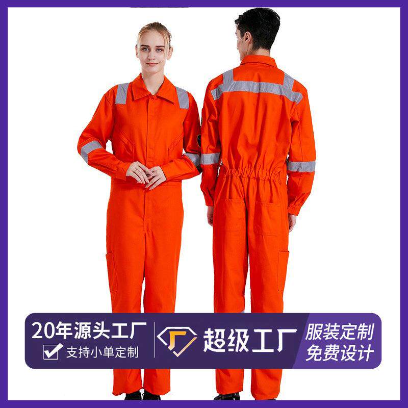 春秋防静电工作服连体工作服男装加油加气站劳保服阻燃工作服套装