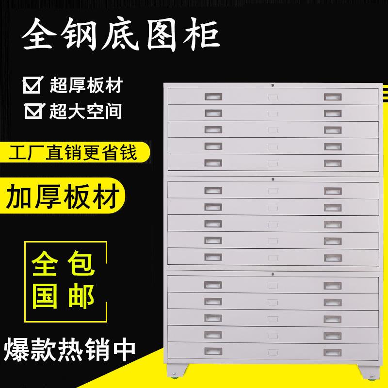 底图柜资料柜0号1号钢制抽屉式平铺菲林柜建筑工程图纸柜图纸存放