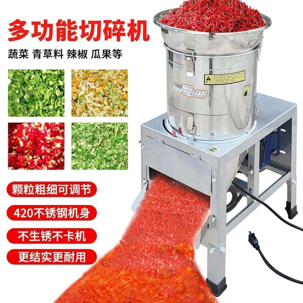 带款多功能碎菜机辣椒机糍粑辣椒家用养殖鸡鸭鹅羊猪草切碎铡草