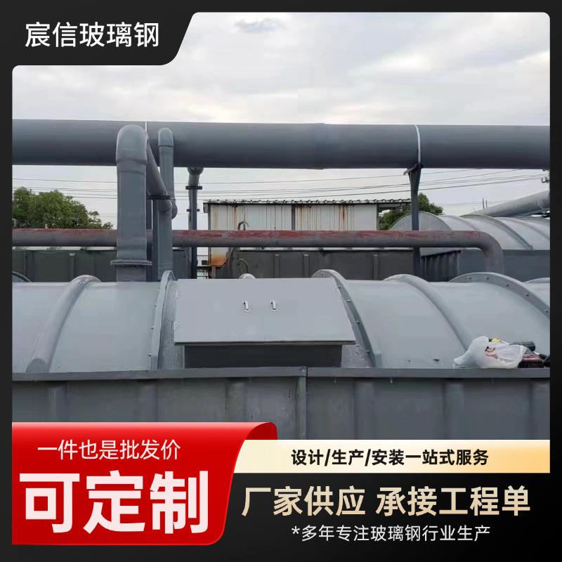 污水池拱形盖板防臭密封防雨集气罩玻璃钢拱形盖板污水蓄水池盖板