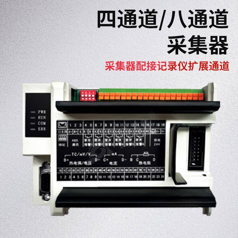 SA-JLY-CJQ08A四通道八通道采集器配接记录仪扩展通道RS232/485