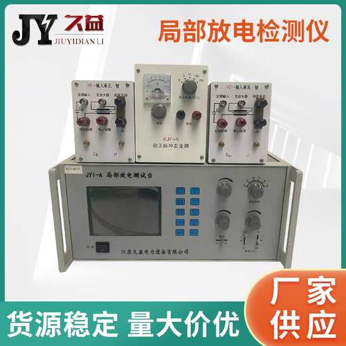 局部放电检测仪台式局部放电巡检定位仪电工仪器仪表厂家