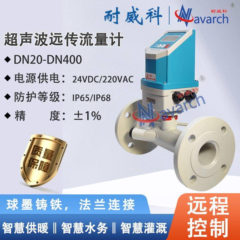 实地厂家便携式管道流量计法兰管道流量计超声波远传流量计
