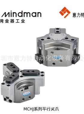 金器气动平行夹爪MCHJ系列50～300缸径更大夹持力及工作重量
