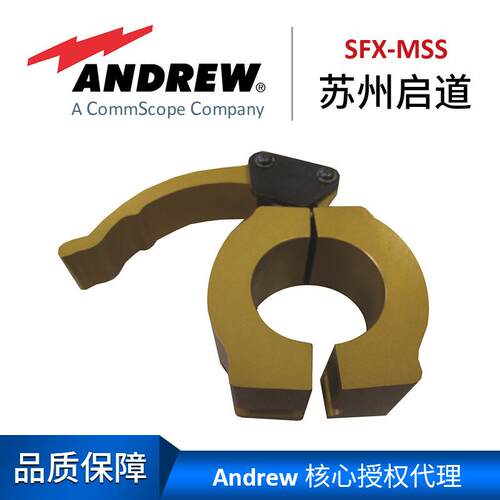 Andrew安德鲁接地套件SFX-MSS