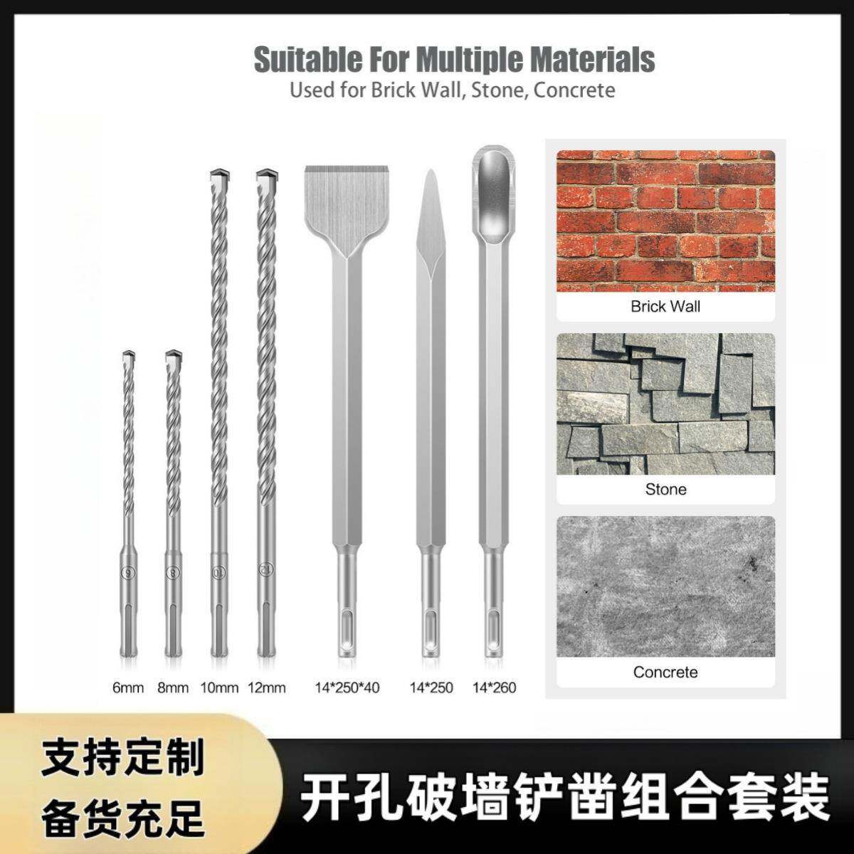 石工电镐钻头凿子套组混泥土墙壁凿头组合套装打墙电镐圆柄钻头