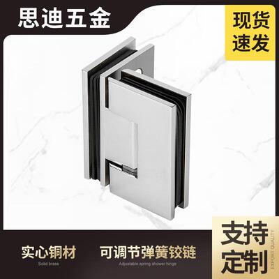 淋浴弹簧铰链全铜钢化玻璃门窗铰链可调节铰链合页现代简约GH102A
