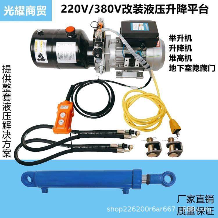液压动力单元220V380V泵站改装堆高机举升车升降平台地下室隐藏门,农用物资,其他肥料,淘宝优惠券,粉丝福利购,淘宝优惠卷