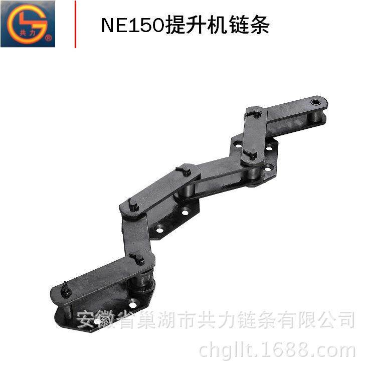 NE型斗式提升机链条NE150斗式提升机链条NE150板链