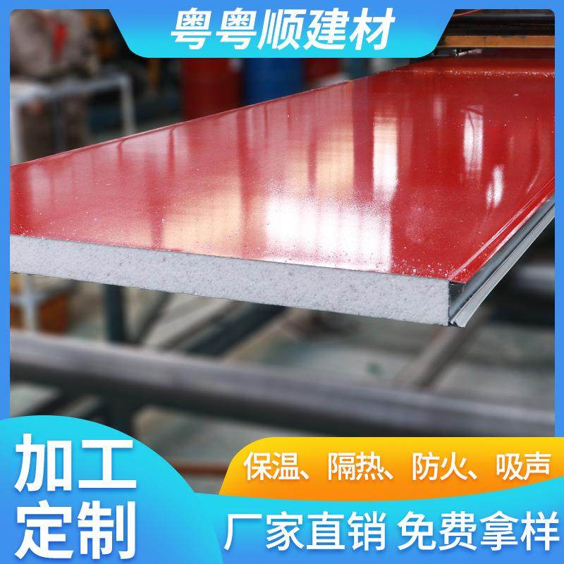 粤粤顺企口车间泡沫夹芯板彩钢夹心保温板工程泡沫夹芯板,工业油品/胶粘/化学/实验室用品,其他实验室设备,淘宝优惠券,粉丝福利购,淘宝优惠卷
