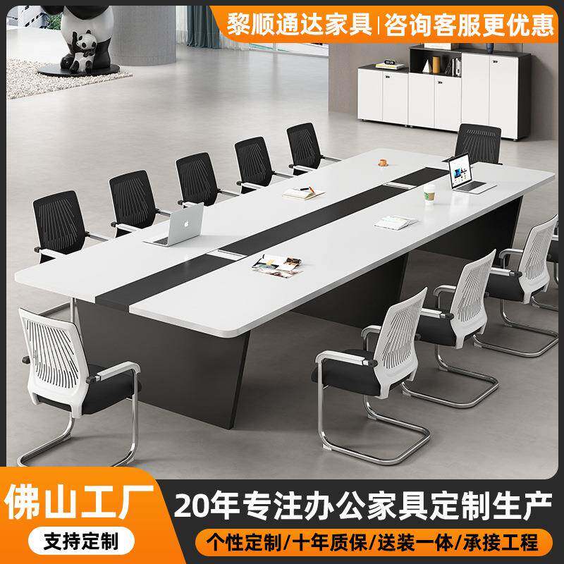 会议桌长桌现代简约会议桌椅组合轻奢高级感办公会议桌会议室桌椅