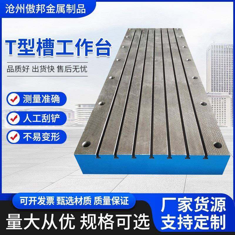 铸铁平板加工划线平板铸铁平台机床工作平台划线焊接平板,工业油品/胶粘/化学/实验室用品,其他实验室设备,淘宝优惠券,粉丝福利购,淘宝优惠卷