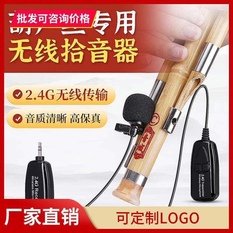葫芦丝专用拾音器2.4G乐器无线麦克风专业舞台演出户外话筒夹子,工业油品/胶粘/化学/实验室用品,其他实验室设备,淘宝优惠券,粉丝福利购,淘宝优惠卷