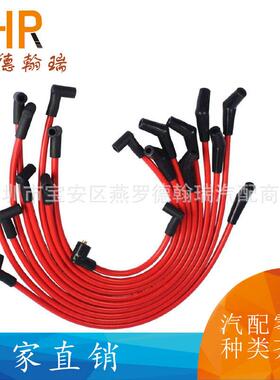 M12259C301适用福特F-1505.0L5.8L赛车火花线束高压线