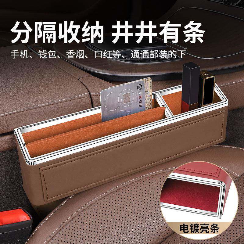 ∅汽车夹缝收纳盒多功能车载座椅缝隙储物盒通用驾驶座位置物箱神