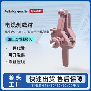 五金钳类工具电缆剥线钳SBX-30旋切型高低压剥皮器绝缘层