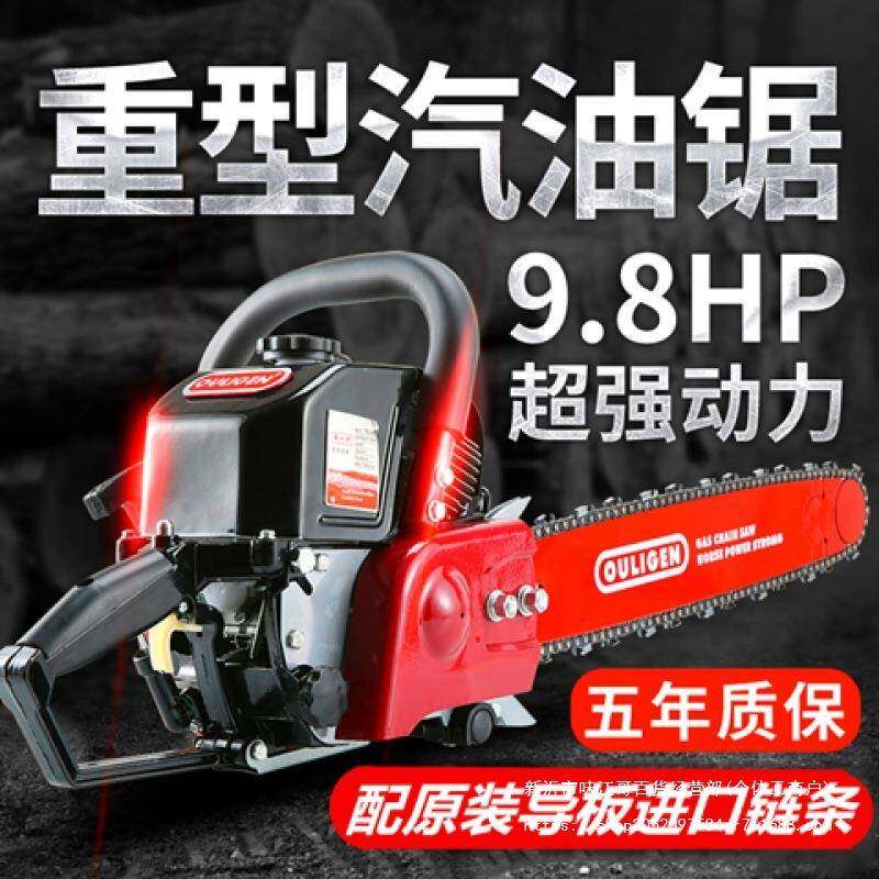 进口大功率欧利根重型汽油锯伐木锯家用多功能电链锯园林锯链条锯