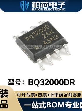 BQ32000DRBQ32000SOIC-8时钟/定时实时时钟芯片ic原装现货