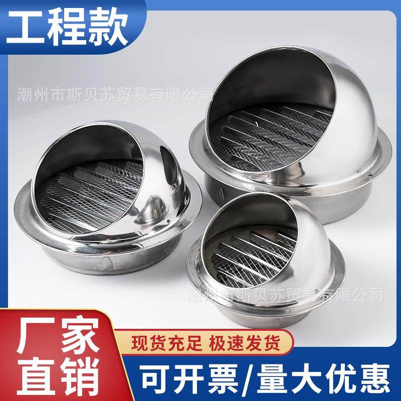 304不锈钢风帽出风口防雨帽201风口排气罩雨帽透气帽通气帽通风口,农用物资,其他肥料,淘宝优惠券,粉丝福利购,淘宝优惠卷