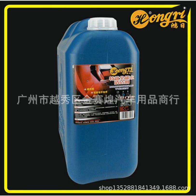 供应鸿日全能水清洁剂浓缩清洁剂20升桶装20KG